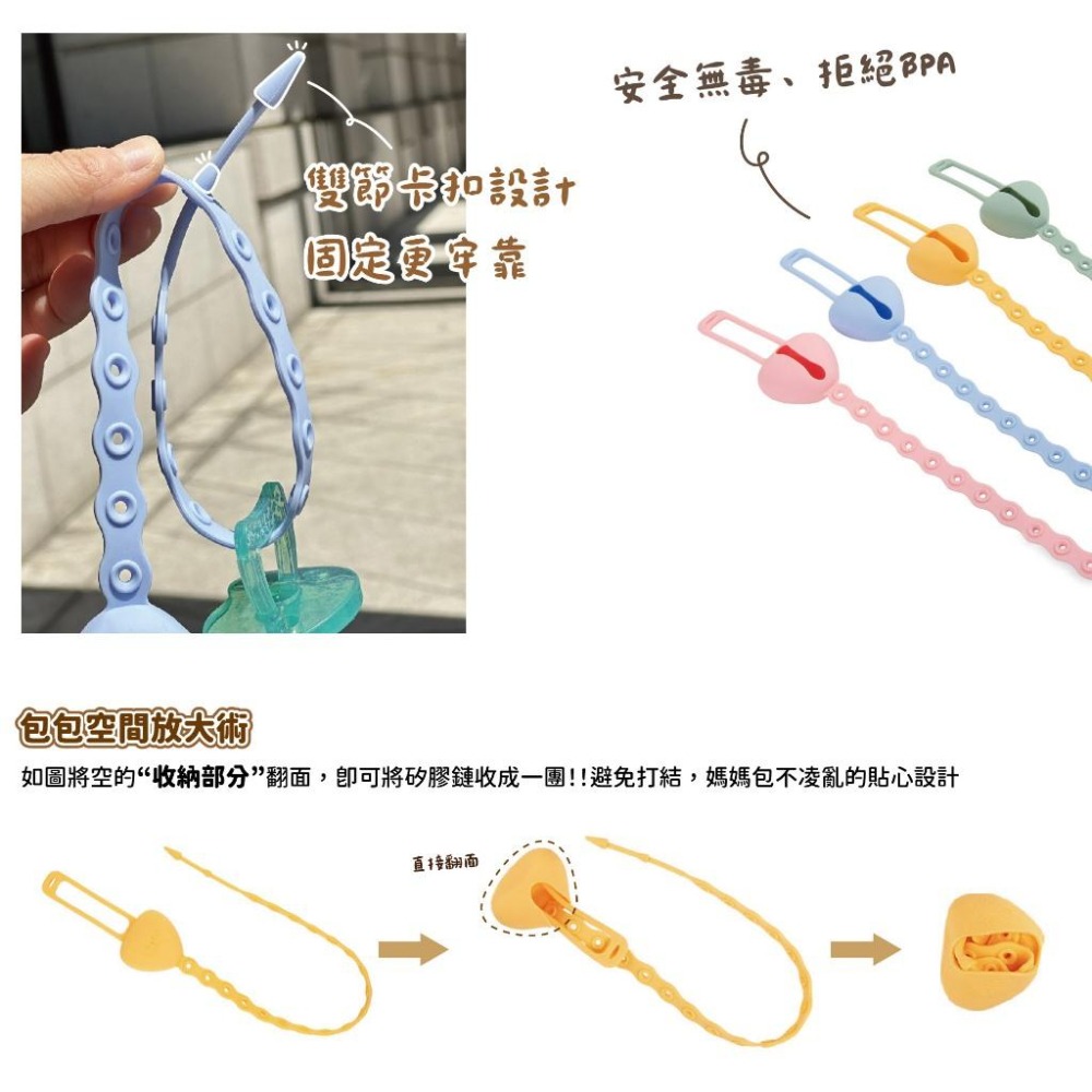 現貨 | 矽膠防掉鍊 防掉繩 奶嘴鏈 奶嘴繩 防掉帶 防丟繩 吊繩 雙頭掛繩 固齒器 矽膠奶嘴繩｜GoGraphy-細節圖4