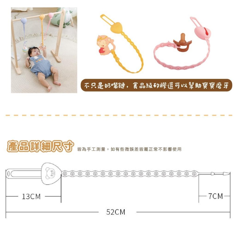 現貨 | 矽膠防掉鍊 防掉繩 奶嘴鏈 奶嘴繩 防掉帶 防丟繩 吊繩 雙頭掛繩 固齒器 矽膠奶嘴繩｜GoGraphy-細節圖9