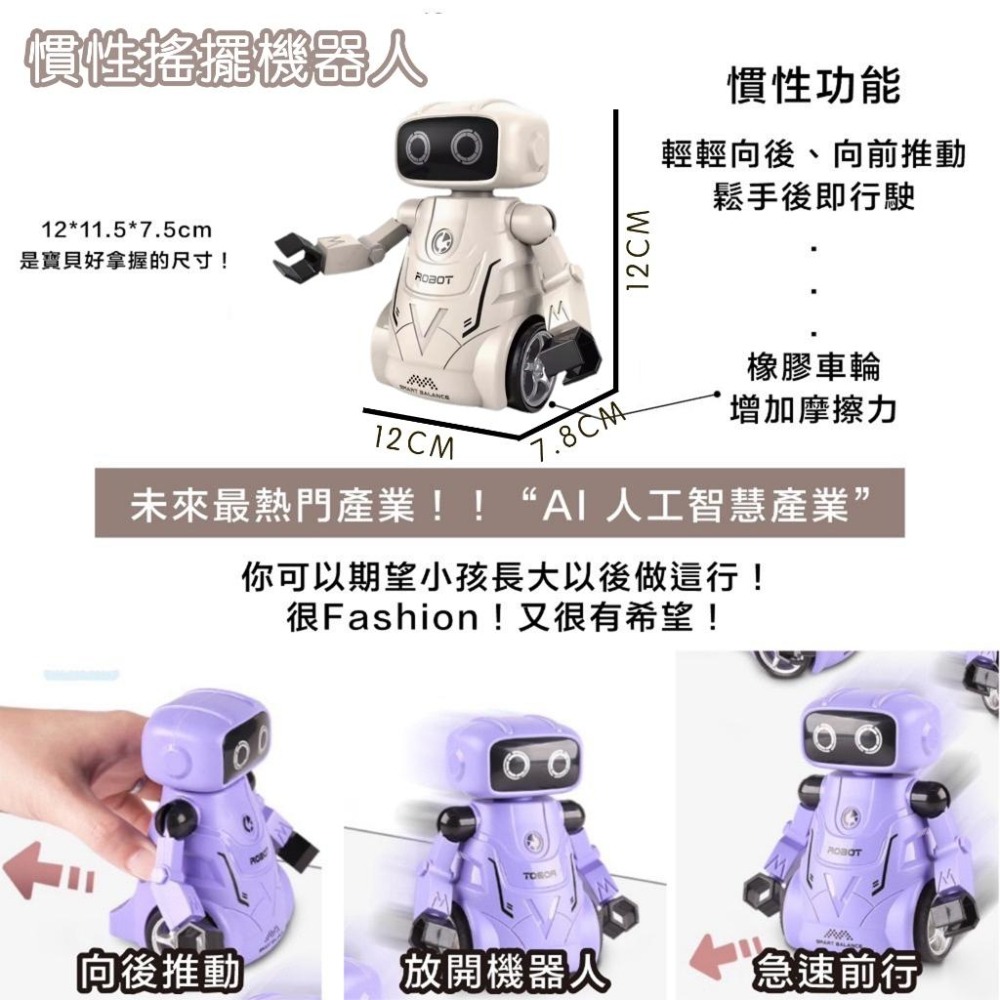 現貨 抓周道具 機器人 未來趨勢職業 AI研究科學家 AI高科技 慶生 抓周 人工智能 寶寶玩具 早教｜GoGraphy-細節圖7