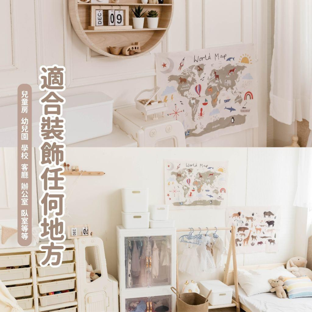 現貨 學習區佈置 早教壁掛布海報 北歐風棉麻掛布 背景布 認知掛圖海報 繪本手繪風格畫風海報 帆布海報｜Gography-細節圖6
