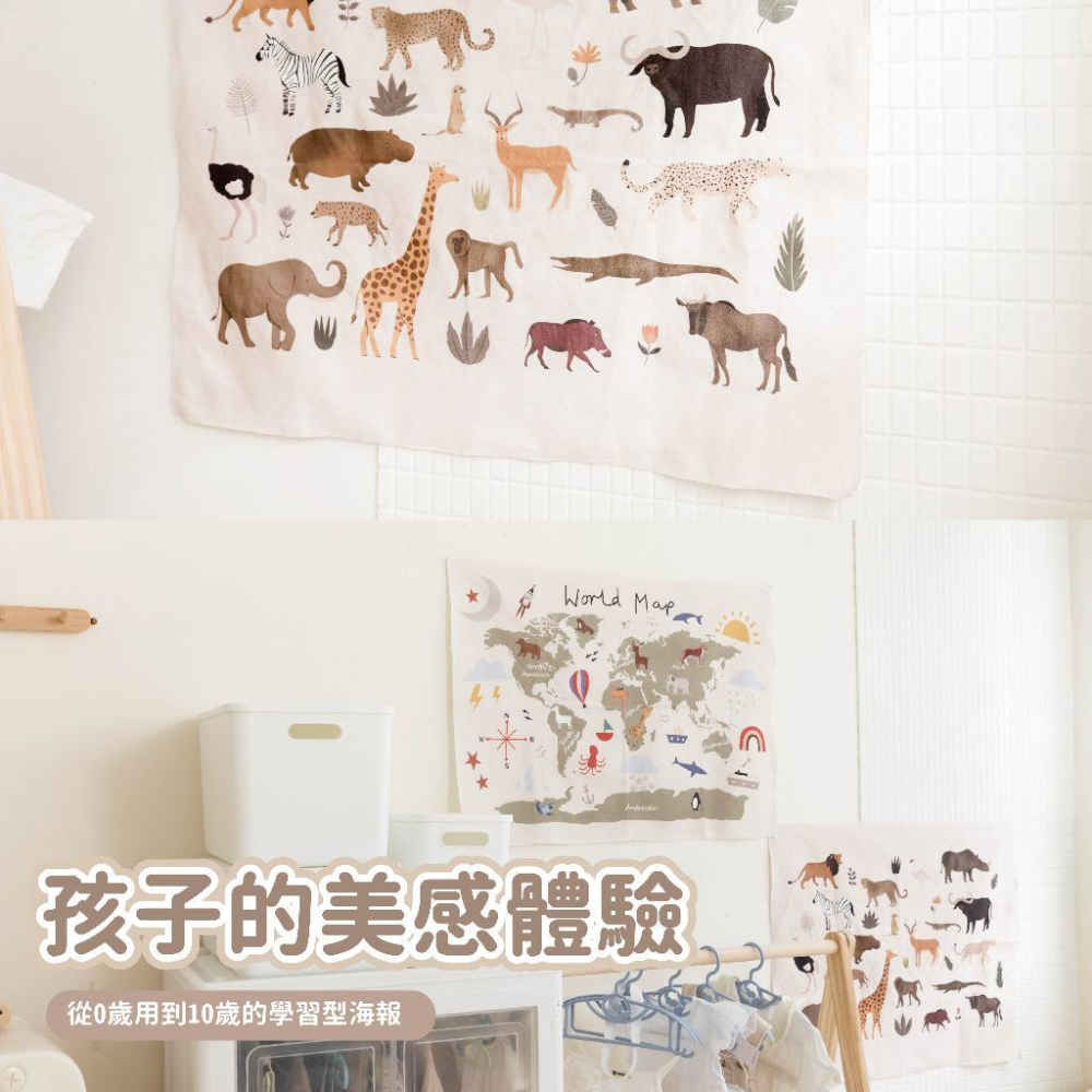 現貨 學習區佈置 早教壁掛布海報 北歐風棉麻掛布 背景布 認知掛圖海報 繪本手繪風格畫風海報 帆布海報｜Gography-細節圖8