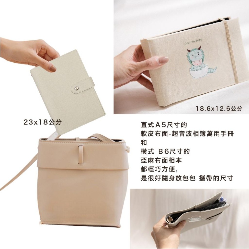 客製化 超音波相簿 母子手冊 懷孕日記 龍年寶寶 孕期紀錄 相本 照片紀錄本 手帳本 紀念相冊｜Gography-細節圖2