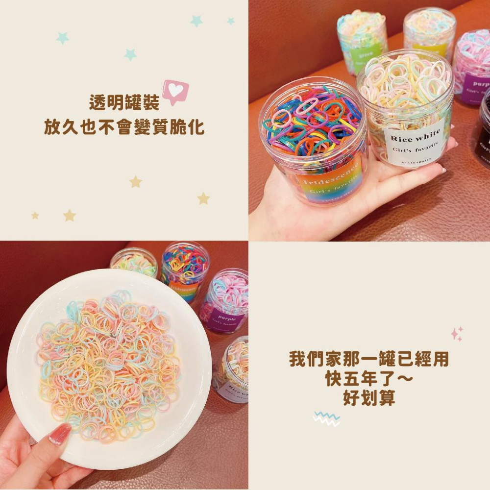 現貨秒出 橡皮筋 兒童橡皮筋 橡皮圈 皮筋 綁頭髮 髮繩 兒童髮圈 兒童綁頭髮 嬰兒髮圈 寶寶髮圈｜GoGraphy-細節圖4
