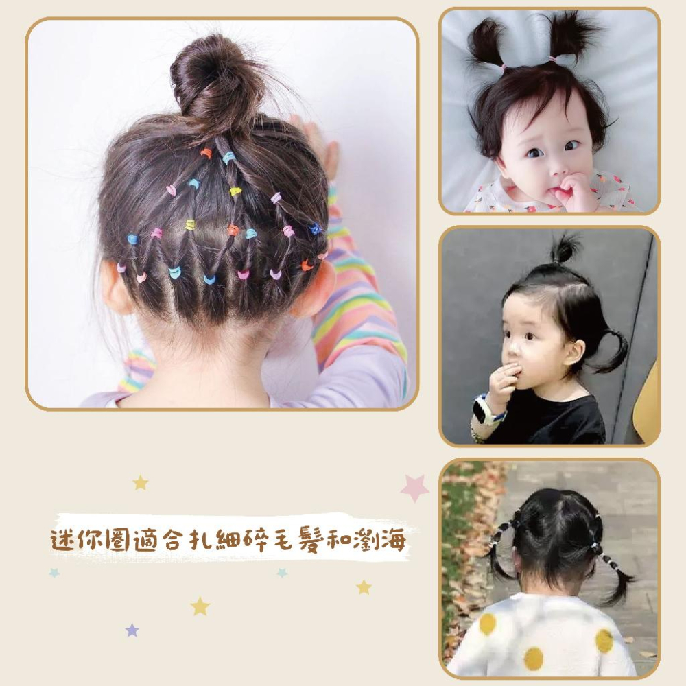 現貨秒出 橡皮筋 兒童橡皮筋 橡皮圈 皮筋 綁頭髮 髮繩 兒童髮圈 兒童綁頭髮 嬰兒髮圈 寶寶髮圈｜GoGraphy-細節圖5