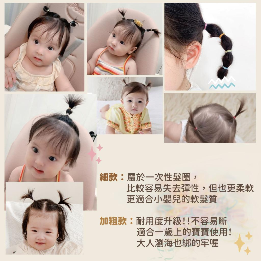 現貨秒出 橡皮筋 兒童橡皮筋 橡皮圈 皮筋 綁頭髮 髮繩 兒童髮圈 兒童綁頭髮 嬰兒髮圈 寶寶髮圈｜GoGraphy-細節圖7
