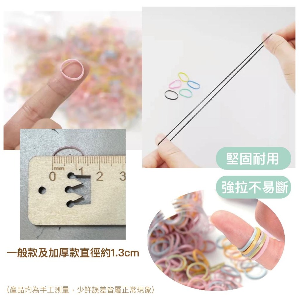 現貨秒出 橡皮筋 兒童橡皮筋 橡皮圈 皮筋 綁頭髮 髮繩 兒童髮圈 兒童綁頭髮 嬰兒髮圈 寶寶髮圈｜GoGraphy-細節圖11