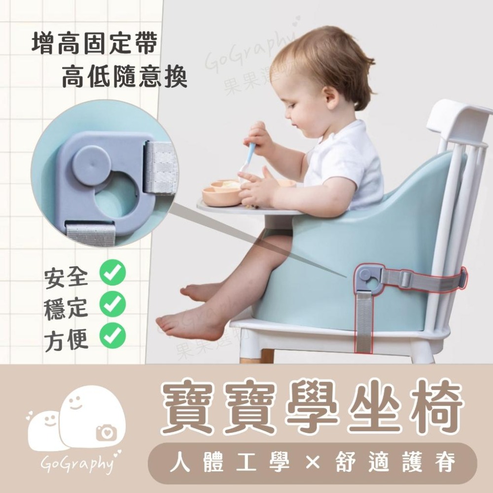 PU幫寶椅 寶寶椅 寶寶學坐椅 嬰兒椅 寶寶沙發 寶寶餐椅 愛貝多寶寶椅｜GoGraphy-細節圖4