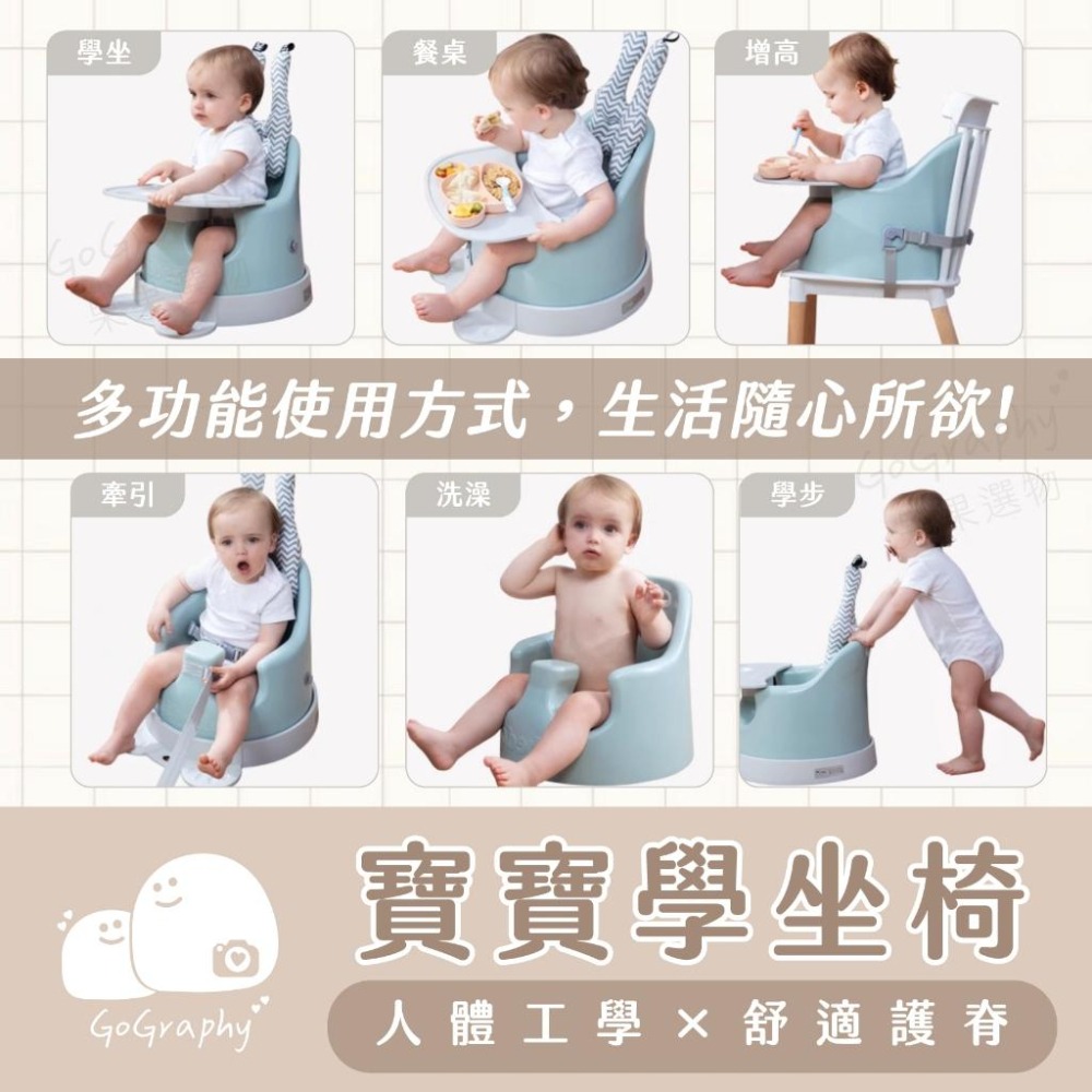 PU幫寶椅 寶寶椅 寶寶學坐椅 嬰兒椅 寶寶沙發 寶寶餐椅 愛貝多寶寶椅｜GoGraphy-細節圖5