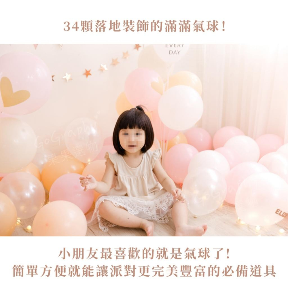 現貨 快速出貨 🚚 女寶 一歲 抓周 派對佈置包 生日佈置 氣球佈置 至尊氣球套組 生日氣球 生日派對 氣球組合包 氣球-細節圖2