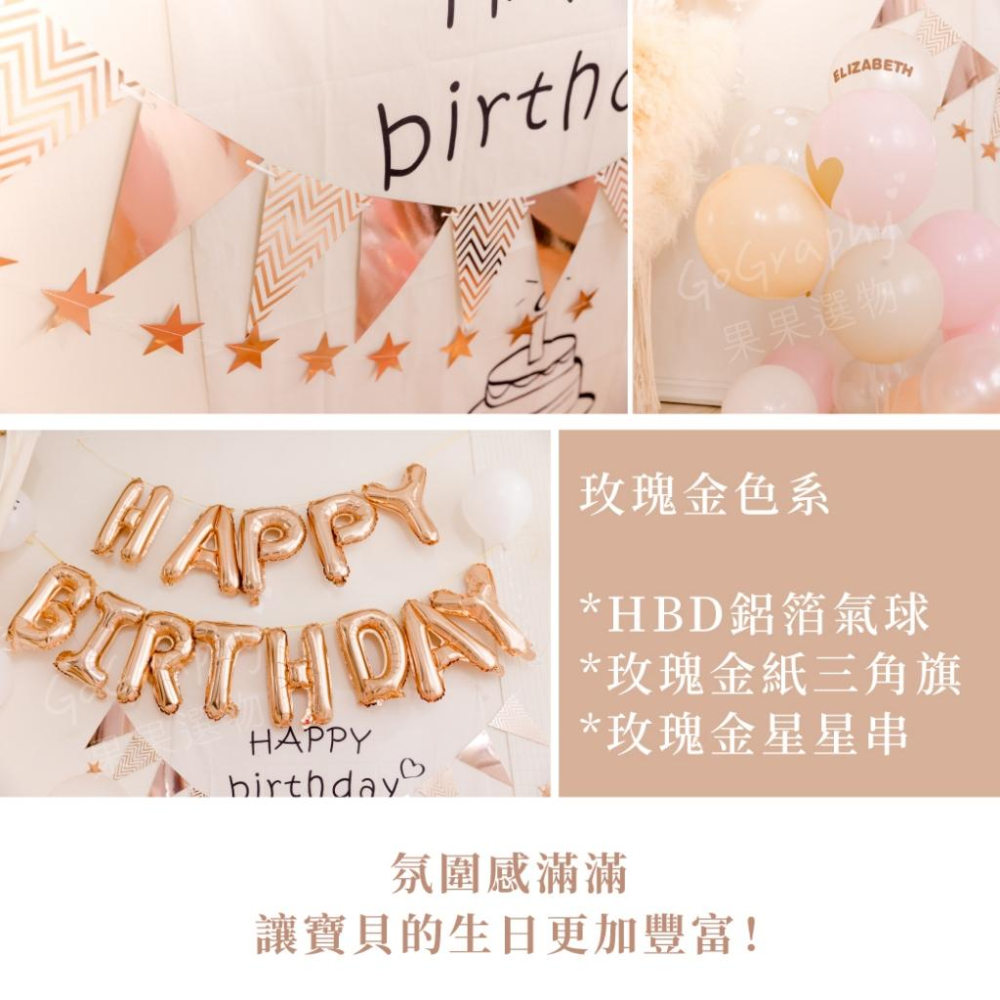 現貨 快速出貨 🚚 女寶 一歲 抓周 派對佈置包 生日佈置 氣球佈置 至尊氣球套組 生日氣球 生日派對 氣球組合包 氣球-細節圖3
