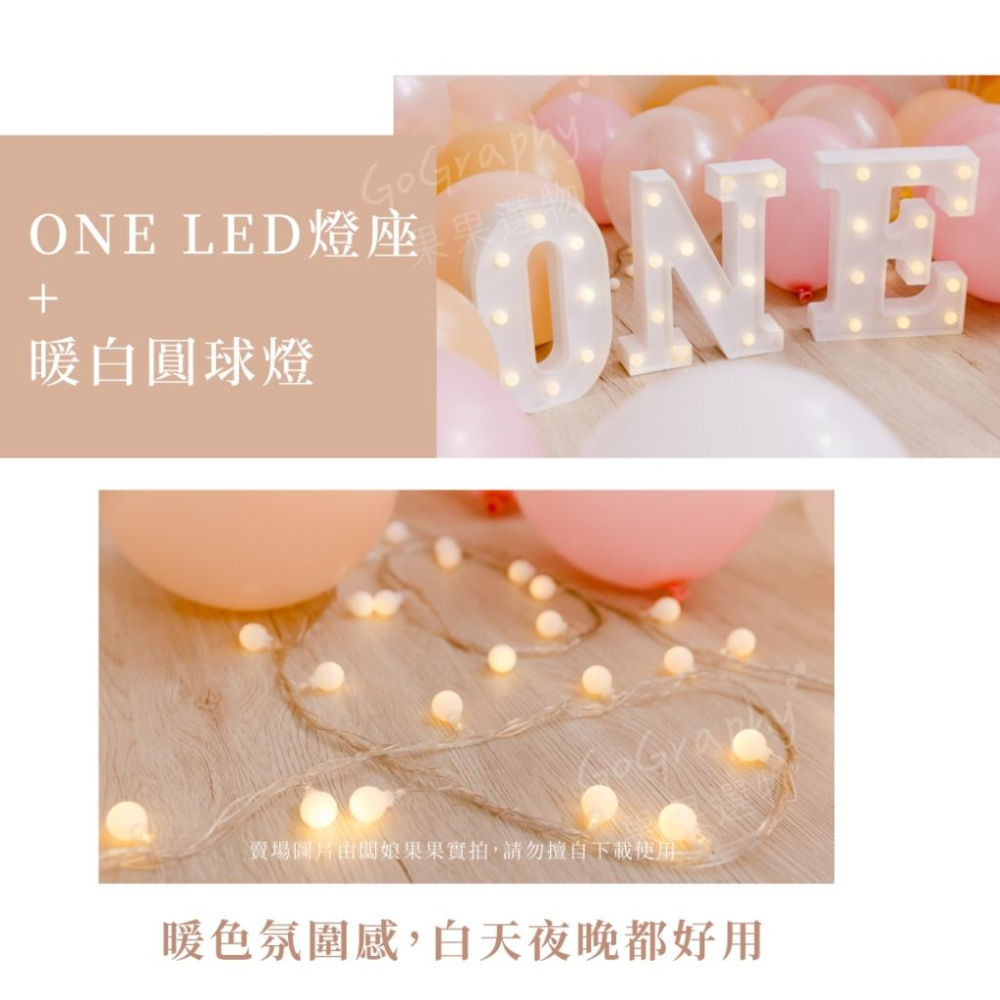 現貨 快速出貨 🚚 女寶 一歲 抓周 派對佈置包 生日佈置 氣球佈置 至尊氣球套組 生日氣球 生日派對 氣球組合包 氣球-細節圖4