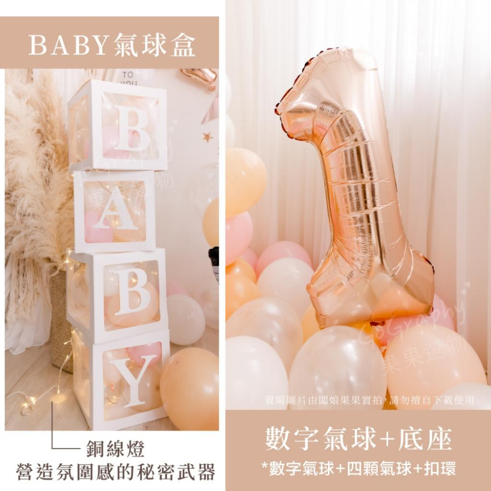 現貨 快速出貨 🚚 女寶 一歲 抓周 派對佈置包 生日佈置 氣球佈置 至尊氣球套組 生日氣球 生日派對 氣球組合包 氣球-細節圖6