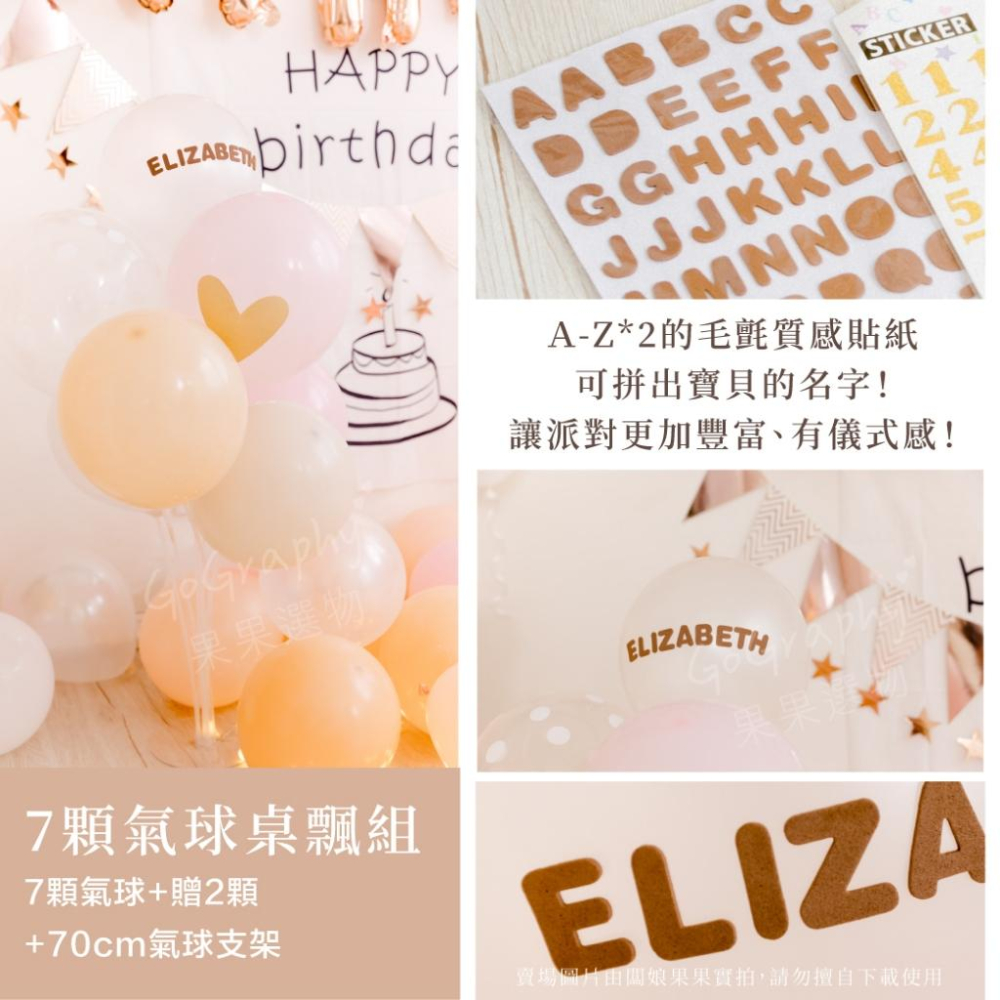 現貨 快速出貨 🚚 女寶 一歲 抓周 派對佈置包 生日佈置 氣球佈置 至尊氣球套組 生日氣球 生日派對 氣球組合包 氣球-細節圖7
