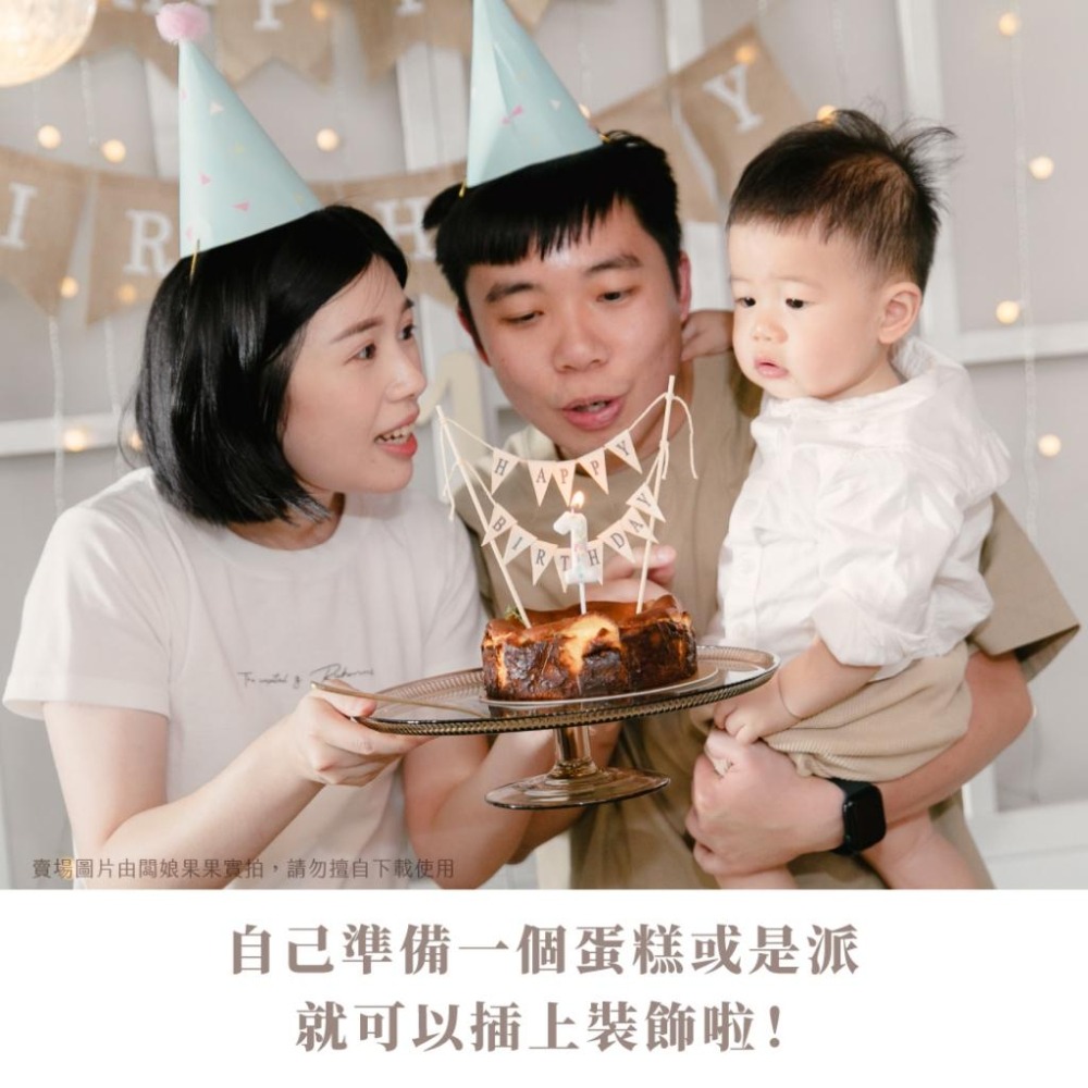 現貨｜蛋糕插旗 造型蛋糕 插旗 蛋糕裝飾 蛋糕插牌 蛋糕旗 食物插旗 生日派對 慶生派對 寶寶生日｜Gography-細節圖2