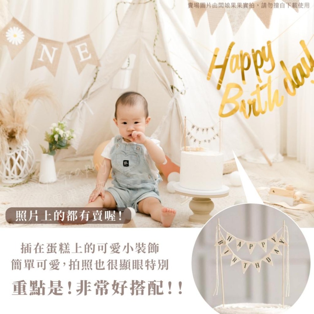 現貨｜蛋糕插旗 造型蛋糕 插旗 蛋糕裝飾 蛋糕插牌 蛋糕旗 食物插旗 生日派對 慶生派對 寶寶生日｜Gography-細節圖4