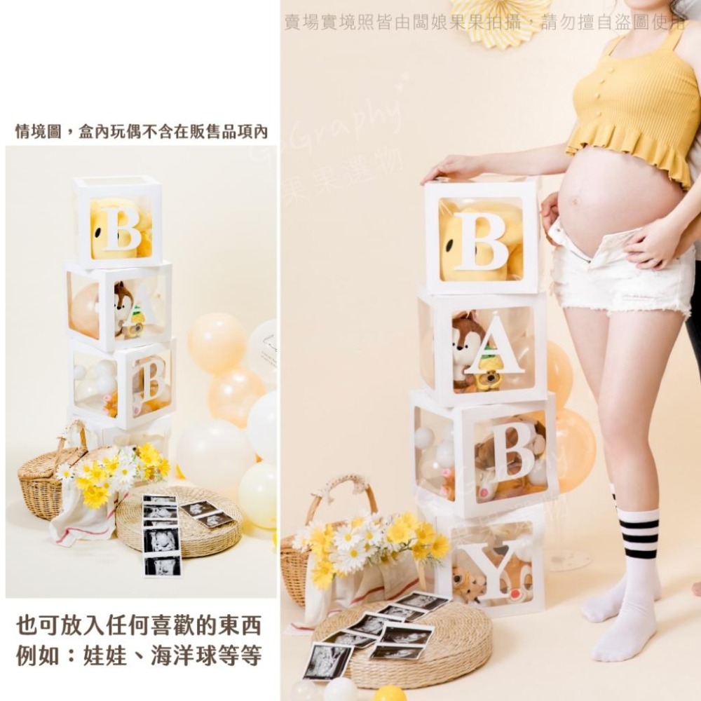 現貨｜贈打氣筒 氣球 氣球盒 字母氣球盒 BABY氣球盒 英文名字 生日派對 生日佈置 慶生 派對佈置｜GoGraphy-細節圖3