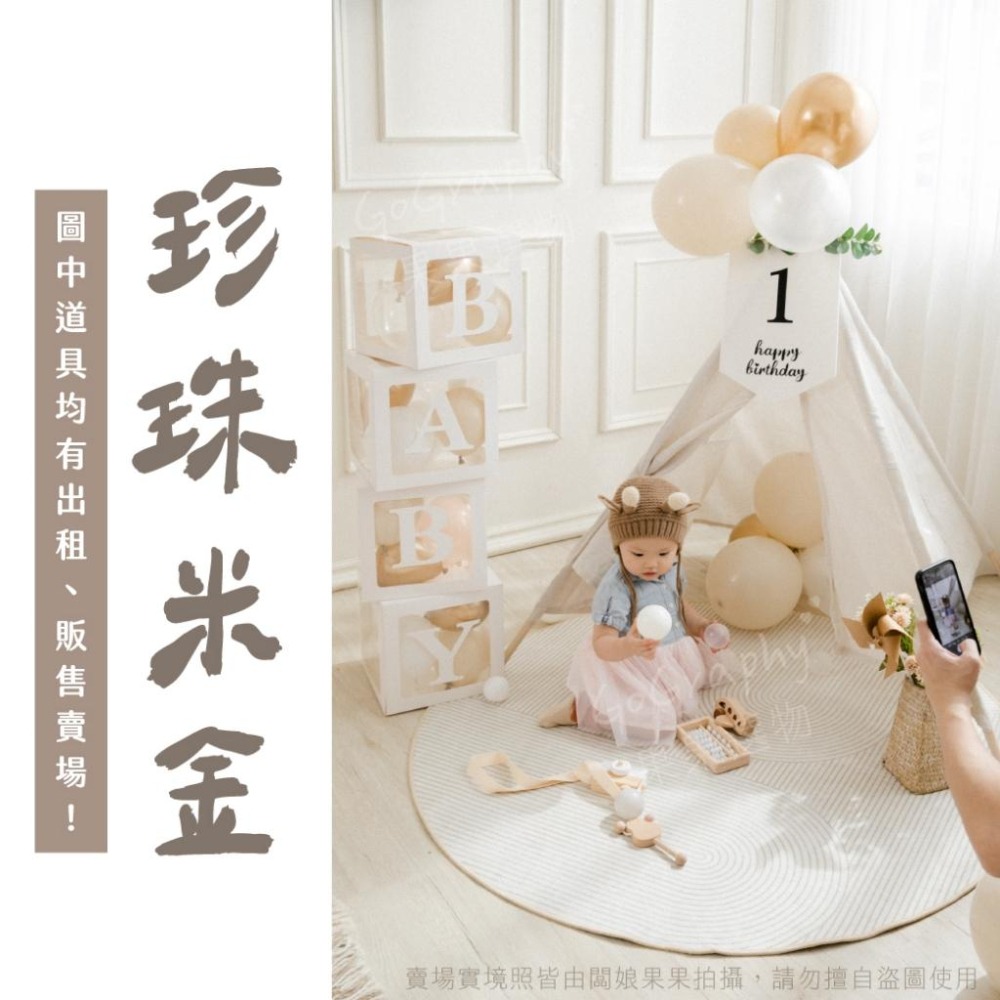 現貨｜贈打氣筒 氣球 氣球盒 字母氣球盒 BABY氣球盒 英文名字 生日派對 生日佈置 慶生 派對佈置｜GoGraphy-細節圖5