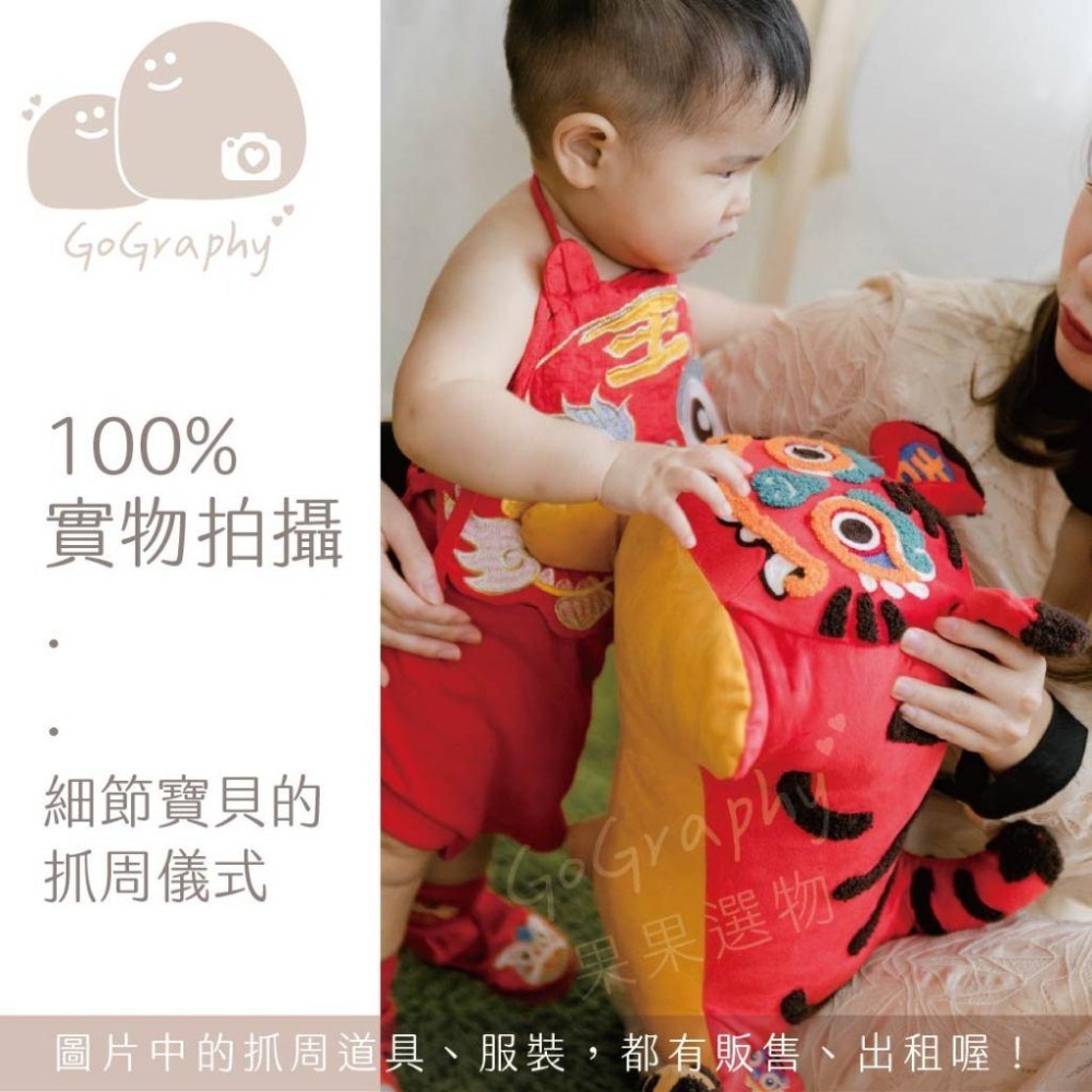 現貨｜福虎娃娃 虎娃 福虎 抓周 抓周儀式 抓周派對 福虎玩偶 老虎 週歲 老虎娃娃｜GoGraphy-細節圖7