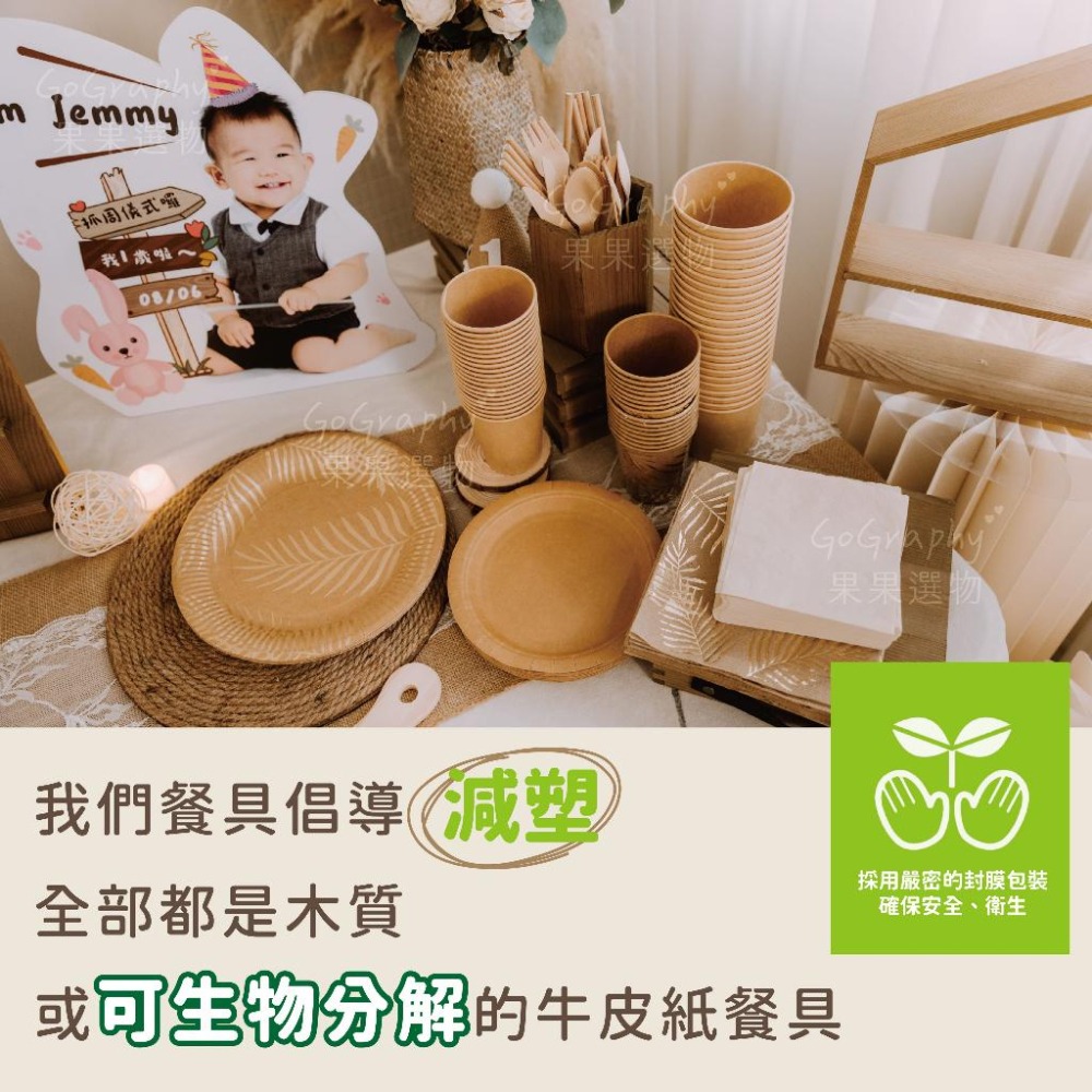 現貨｜加厚款🔴一次性 環保餐具 紙餐具 牛皮紙蛋糕盤 紙吸管 紙盤 紙杯 木湯匙 刀叉 環保紙杯 拋棄式餐具 派對甜品桌-細節圖3