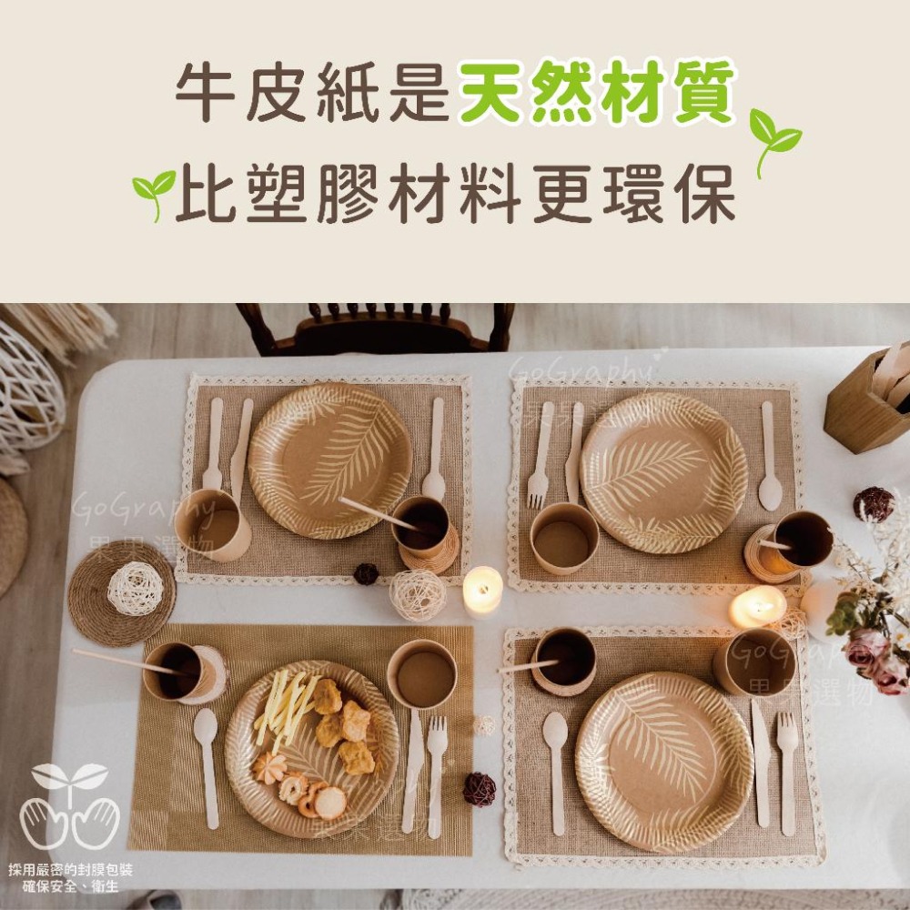 現貨｜加厚款🔴一次性 環保餐具 紙餐具 牛皮紙蛋糕盤 紙吸管 紙盤 紙杯 木湯匙 刀叉 環保紙杯 拋棄式餐具 派對甜品桌-細節圖6