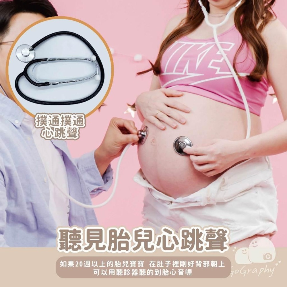 現貨 寶寶聽診器 超音波 胎兒心跳 醫生護理玩具 寶寶早教玩具 角色體驗道具 辦家家酒 醫生遊戲｜GoGraphy-細節圖2