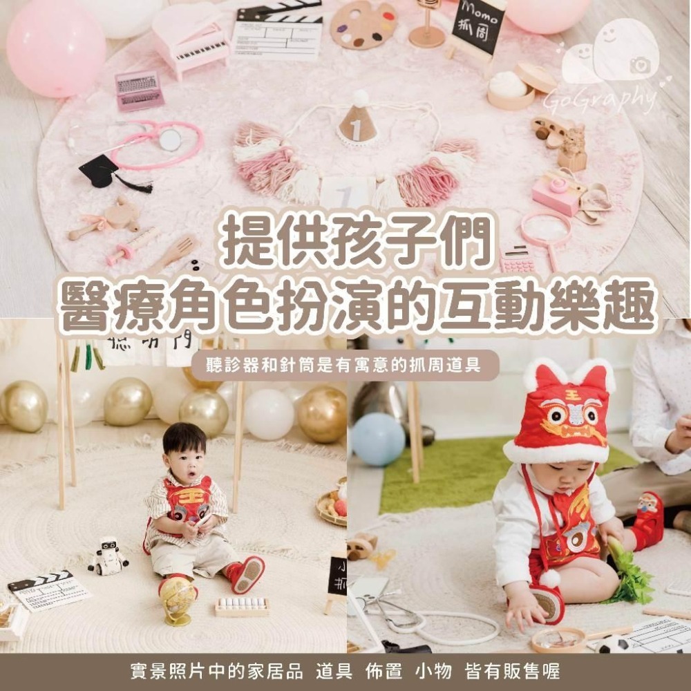 現貨 寶寶聽診器 超音波 胎兒心跳 醫生護理玩具 寶寶早教玩具 角色體驗道具 辦家家酒 醫生遊戲｜GoGraphy-細節圖5