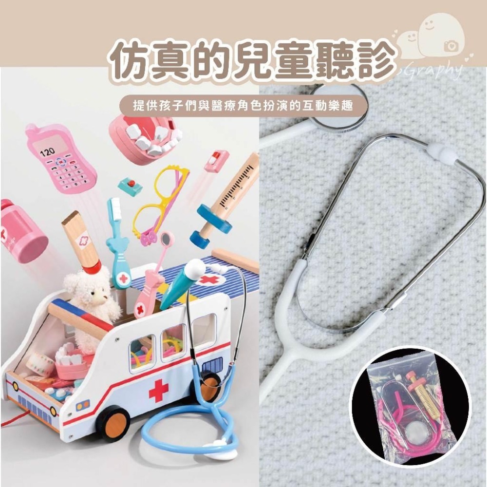 現貨 寶寶聽診器 超音波 胎兒心跳 醫生護理玩具 寶寶早教玩具 角色體驗道具 辦家家酒 醫生遊戲｜GoGraphy-細節圖7