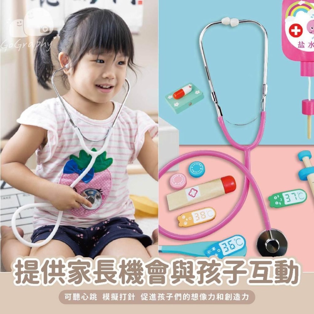 現貨 寶寶聽診器 超音波 胎兒心跳 醫生護理玩具 寶寶早教玩具 角色體驗道具 辦家家酒 醫生遊戲｜GoGraphy-細節圖8