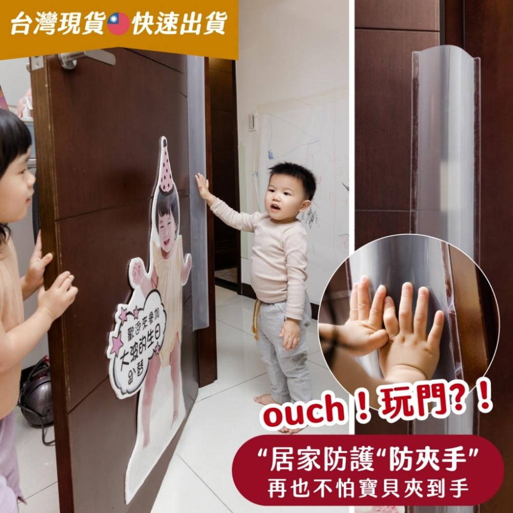 現貨 快速出貨🔥 門縫防夾手 防夾手 防夾條 門縫防護 居家防護 幼兒防護 門縫擋 門縫防夾手保護條｜Gography-細節圖10