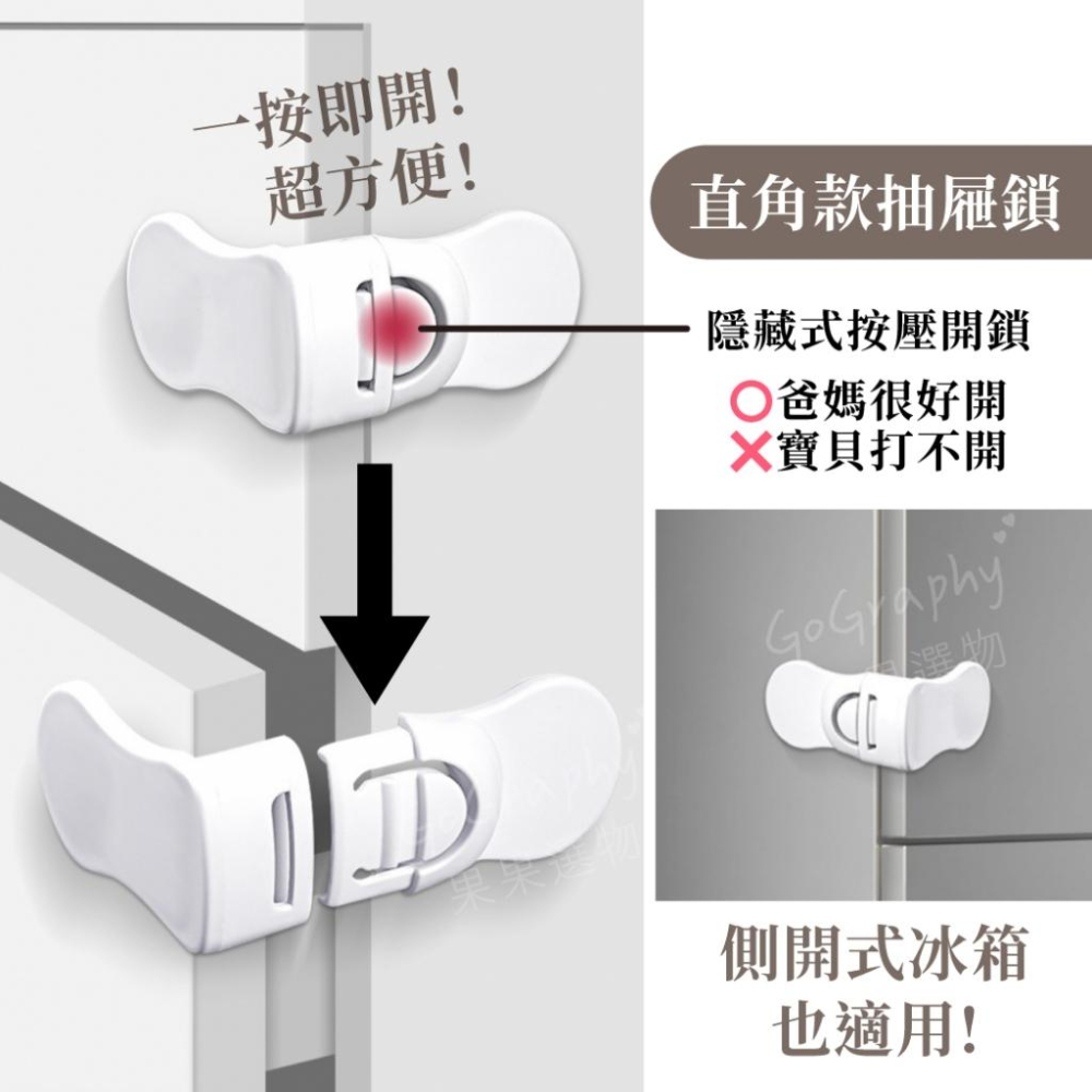 現貨 快速出貨🔥安全鎖 安全扣 房開扣 兒童安全鎖 冰箱鎖 抽屜鎖 兒童安全扣 居家防護 寶寶安全鎖｜Gography-細節圖5