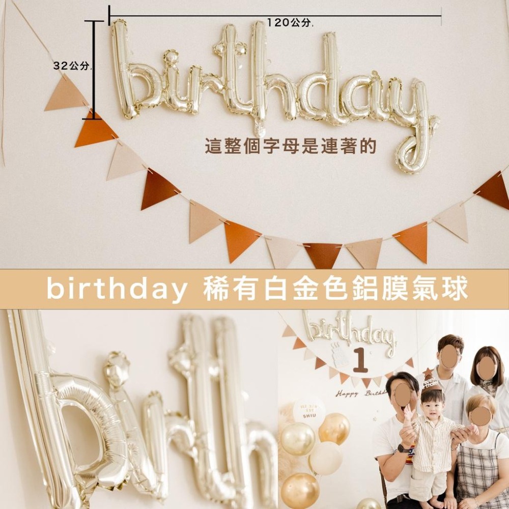 現貨｜16寸 HBD生日快樂 氣球派對 派對佈置 生日氣球 求婚 告白 生日派對 慶生 氣球佈置 派對｜Gography-細節圖7