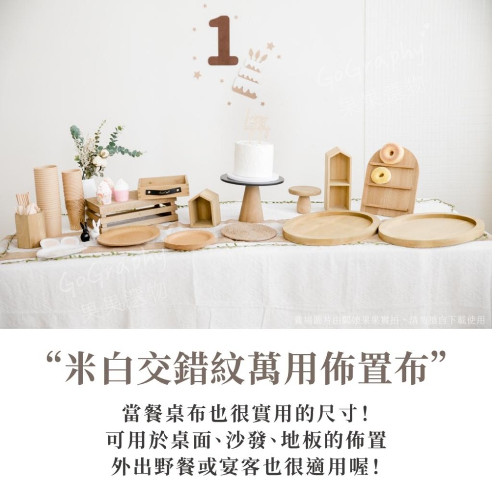 現貨 遮醜布 桌布 沙發布 餐桌布 萬用佈置 佈置布 拍照背景布 背景布 拍照道具 拍照背景｜Gography-細節圖3