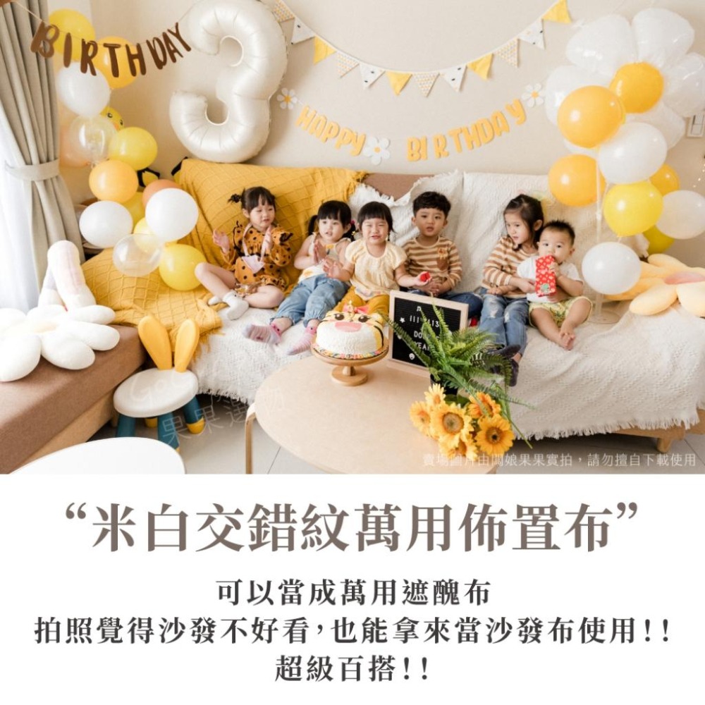 現貨 遮醜布 桌布 沙發布 餐桌布 萬用佈置 佈置布 拍照背景布 背景布 拍照道具 拍照背景｜Gography-細節圖5