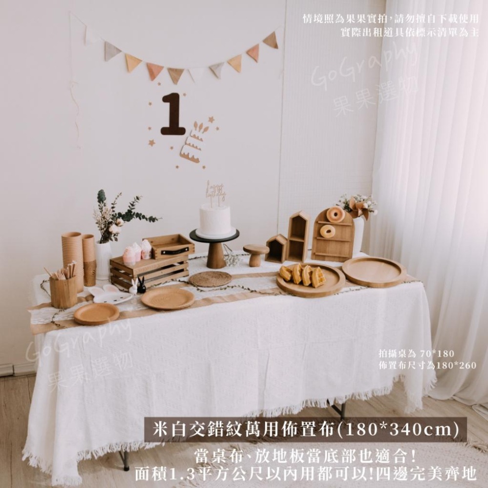 現貨 遮醜布 桌布 沙發布 餐桌布 萬用佈置 佈置布 拍照背景布 背景布 拍照道具 拍照背景｜Gography-細節圖6