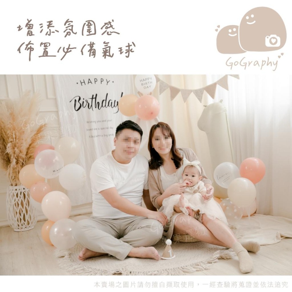 現貨 🎁 送充氣筒 多色 氣球 氣球派對 生日派對 婚禮佈置 派對佈置 慶生 生日佈置 氣球佈置 抓周｜GoGraphy-細節圖2