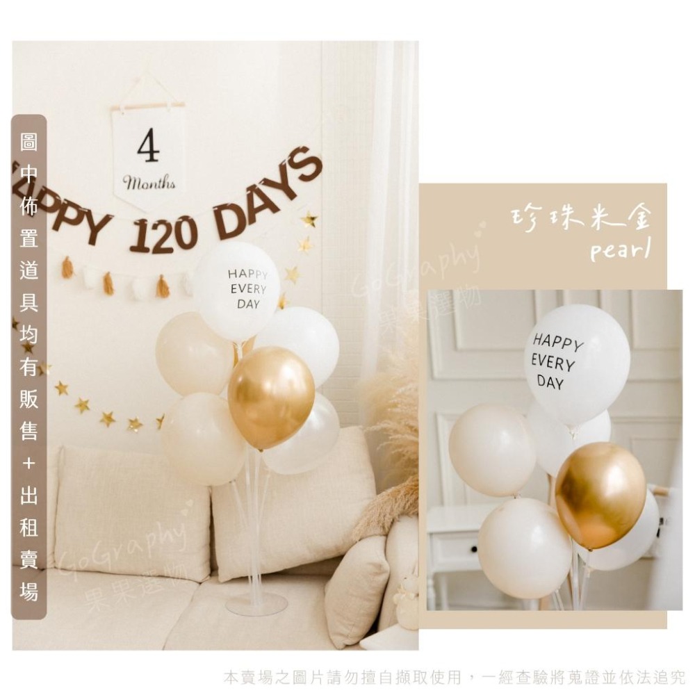 現貨 🎁 送充氣筒 多色 氣球 氣球派對 生日派對 婚禮佈置 派對佈置 慶生 生日佈置 氣球佈置 抓周｜GoGraphy-細節圖3