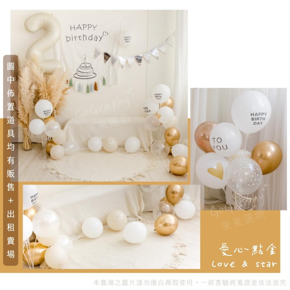 現貨 🎁 送充氣筒 多色 氣球 氣球派對 生日派對 婚禮佈置 派對佈置 慶生 生日佈置 氣球佈置 抓周｜GoGraphy-細節圖4