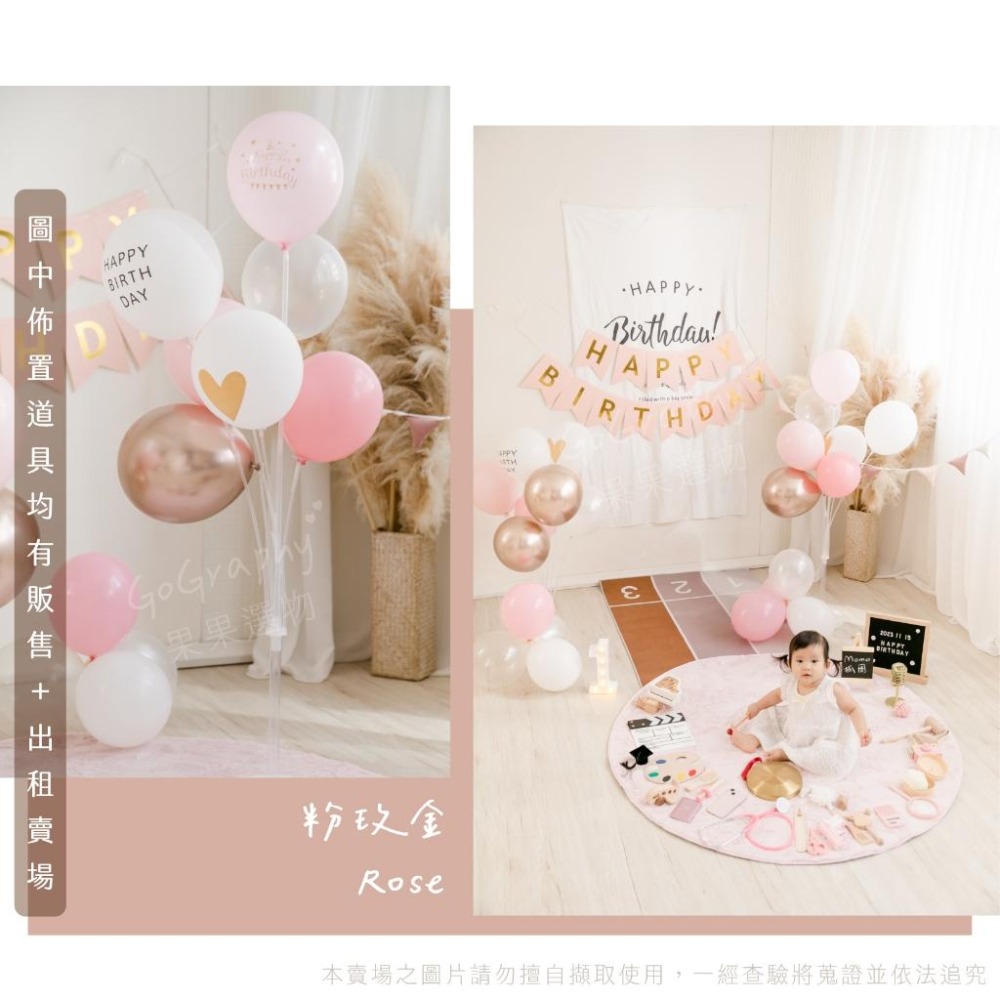 現貨 🎁 送充氣筒 多色 氣球 氣球派對 生日派對 婚禮佈置 派對佈置 慶生 生日佈置 氣球佈置 抓周｜GoGraphy-細節圖6