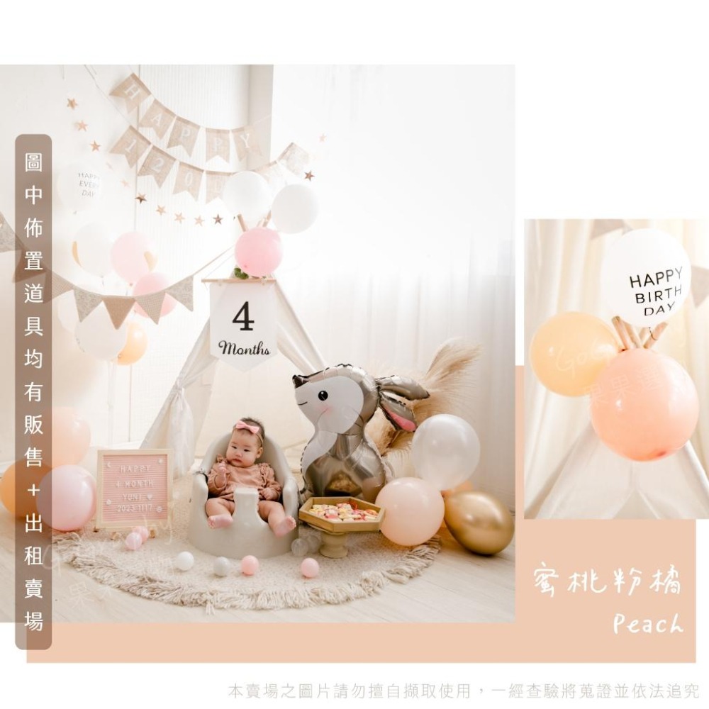 現貨 🎁 送充氣筒 多色 氣球 氣球派對 生日派對 婚禮佈置 派對佈置 慶生 生日佈置 氣球佈置 抓周｜GoGraphy-細節圖7
