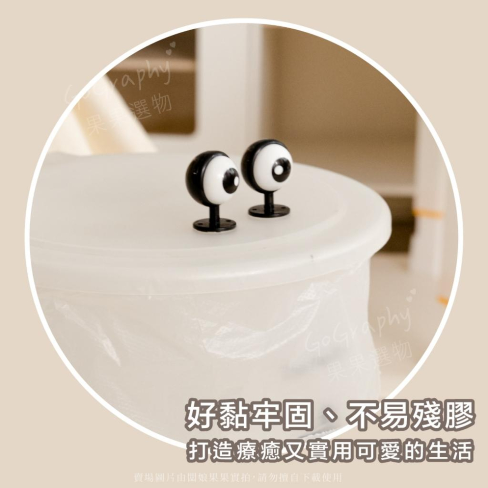 現貨｜可愛 造型 萬用 裝飾貼 好抓握萬用眼睛裝飾貼 抓握 學習 發展期 握把 安全帽裝飾 垃圾桶｜Gography-細節圖4
