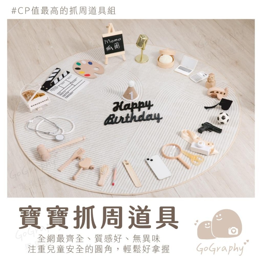 現貨｜抓周道具 抓周 場記板 導演 演員 抓周派對 抓周儀式 周歲｜GoGraphy-細節圖3