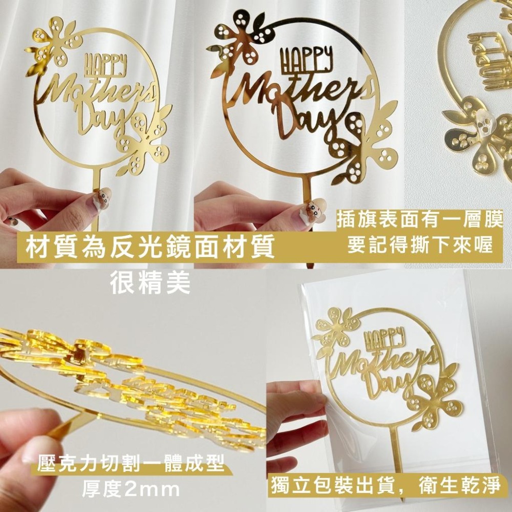現貨｜母親節插旗 蛋糕 插旗 蛋糕裝飾 蛋糕插牌 蛋糕旗 食物插旗 生日派對 慶生派對 寶寶生日｜Gography-細節圖2