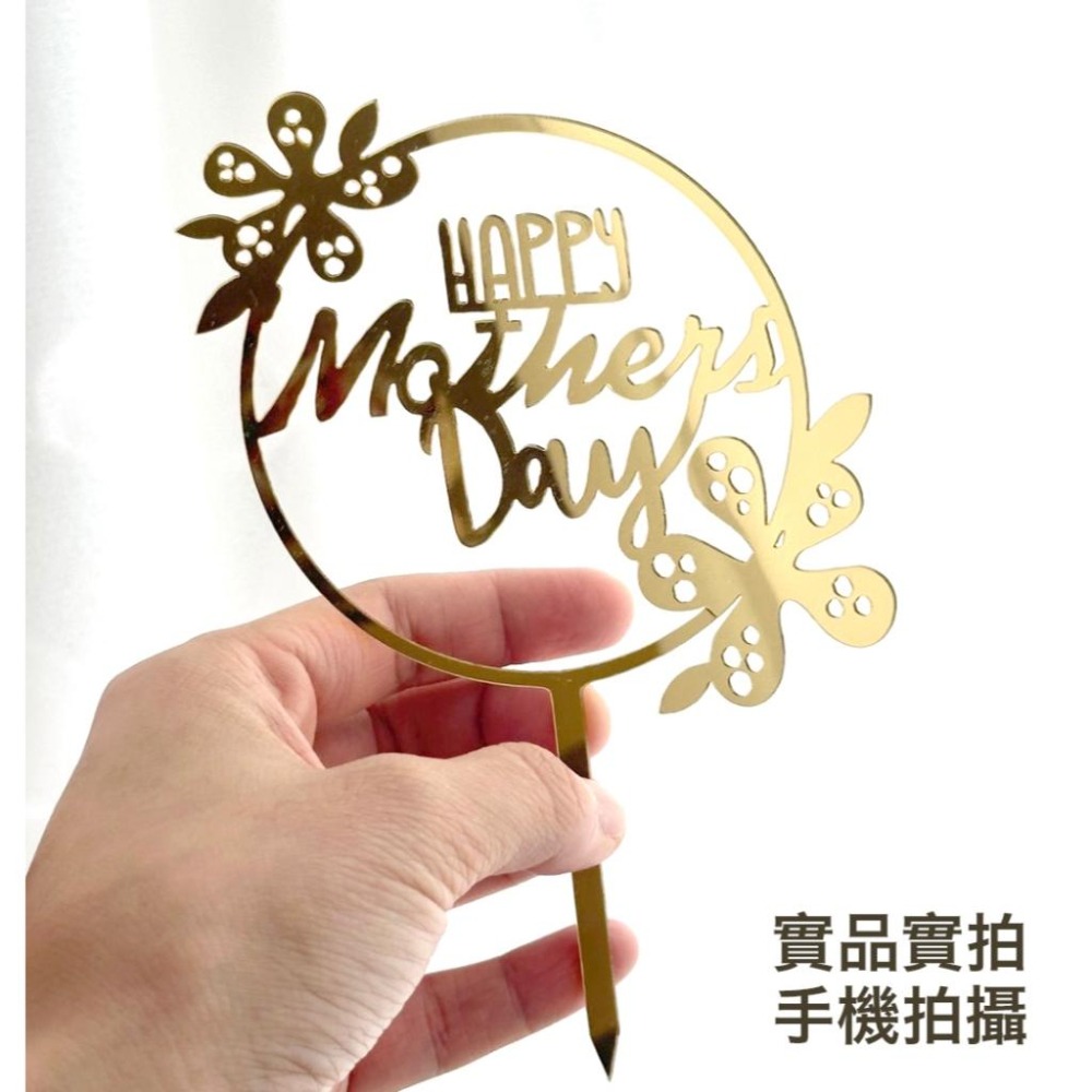 現貨｜母親節插旗 蛋糕 插旗 蛋糕裝飾 蛋糕插牌 蛋糕旗 食物插旗 生日派對 慶生派對 寶寶生日｜Gography-細節圖3