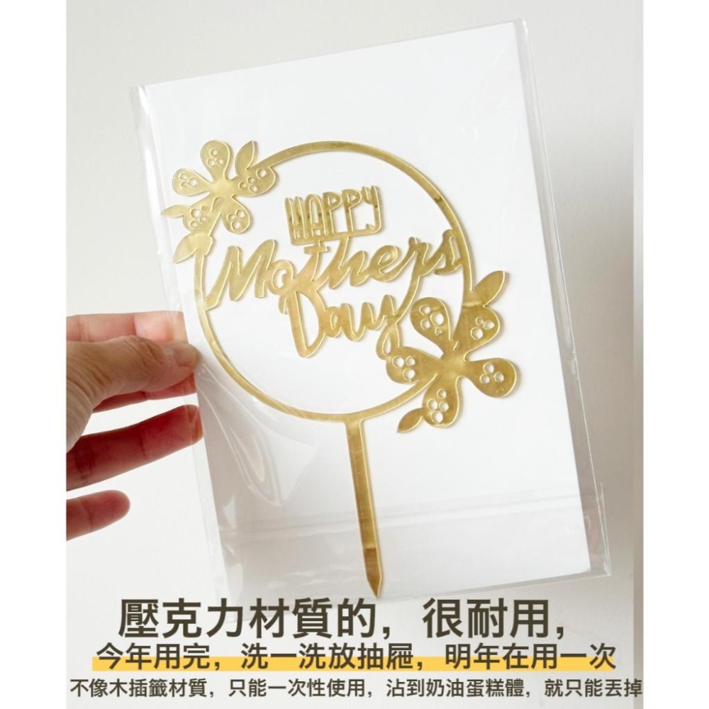 現貨｜母親節插旗 蛋糕 插旗 蛋糕裝飾 蛋糕插牌 蛋糕旗 食物插旗 生日派對 慶生派對 寶寶生日｜Gography-細節圖5