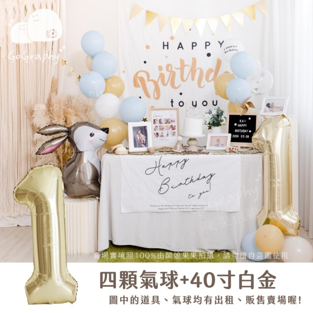 現貨秒出｜數字氣球 鋁箔氣球 生日氣球 慶生氣球 氣球 慶生 生日 派對 主題氣球 生日派對 慶生派對｜GoGraphy-細節圖3