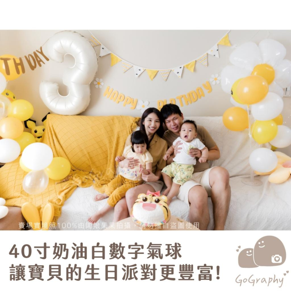 現貨秒出｜數字氣球 鋁箔氣球 生日氣球 慶生氣球 氣球 慶生 生日 派對 主題氣球 生日派對 慶生派對｜GoGraphy-細節圖5