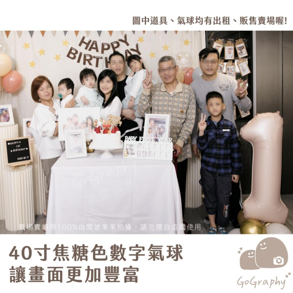 現貨秒出｜數字氣球 鋁箔氣球 生日氣球 慶生氣球 氣球 慶生 生日 派對 主題氣球 生日派對 慶生派對｜GoGraphy-細節圖6