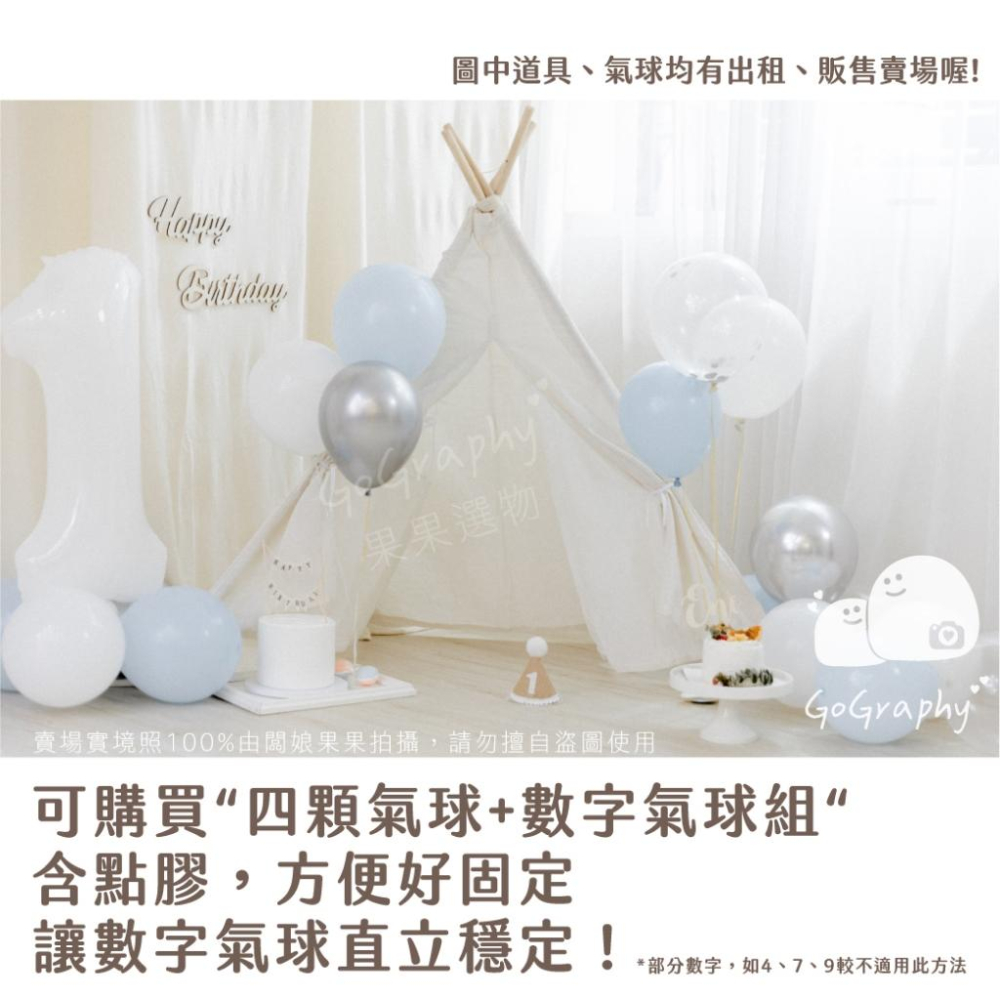 現貨秒出｜數字氣球 鋁箔氣球 生日氣球 慶生氣球 氣球 慶生 生日 派對 主題氣球 生日派對 慶生派對｜GoGraphy-細節圖7