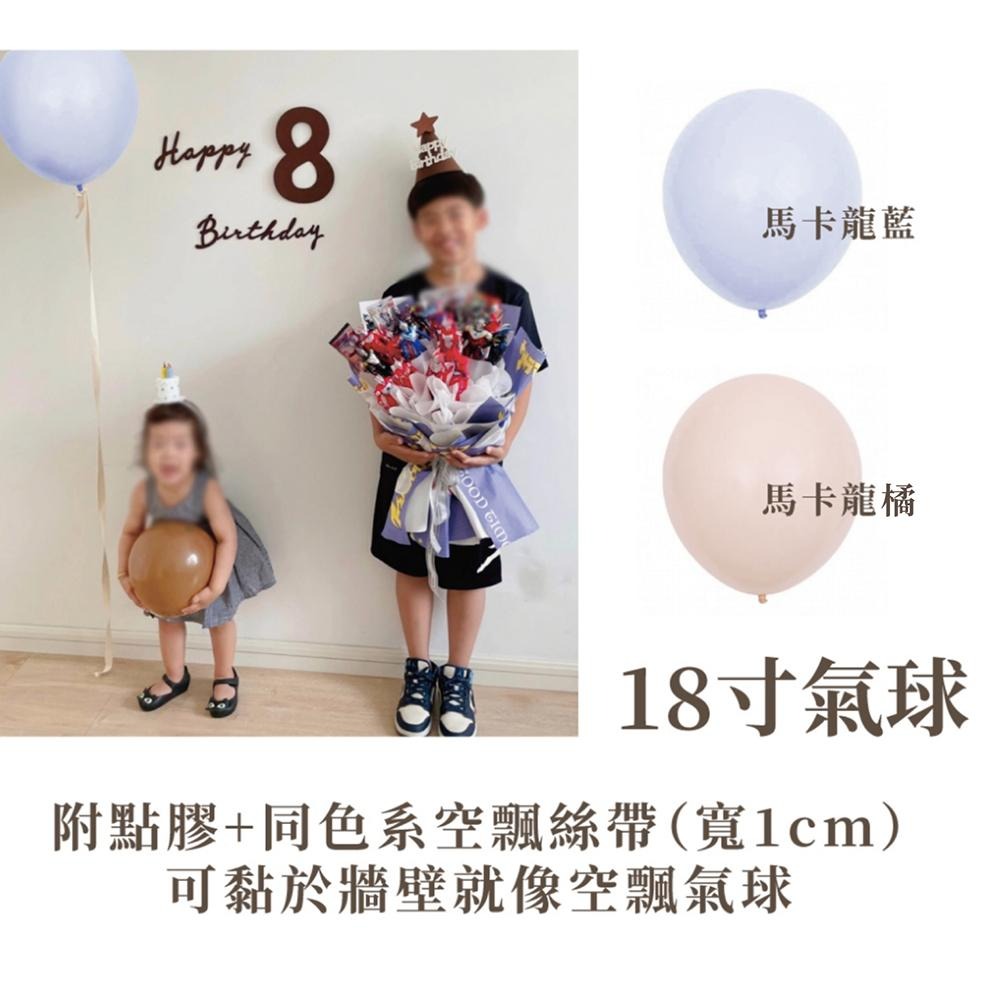現貨｜假空飄氣球 氣球 氣球派對 生日派對 氣球佈置 空飄氣球 慶生 生日佈置 絲帶氣球｜GoGraphy-細節圖3