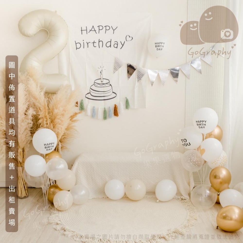 現貨秒出 氣球組 派對氣球 生日氣球 氣球 桌飄氣球 收涎氣球 氣球佈置 生日派對 派對佈置｜GoGraphy-細節圖5